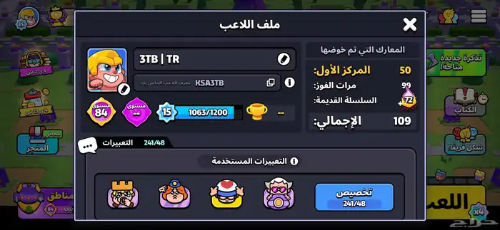 حساب سكواد باسترز وبراول ستارز بنفس البريد للبيع او للبدل 6