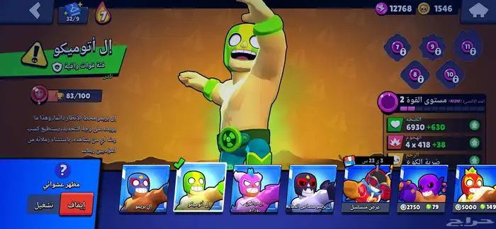 حساب سكواد باسترز وبراول ستارز بنفس البريد للبيع او للبدل 27