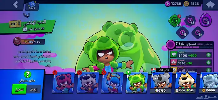 حساب سكواد باسترز وبراول ستارز بنفس البريد للبيع او للبدل 23