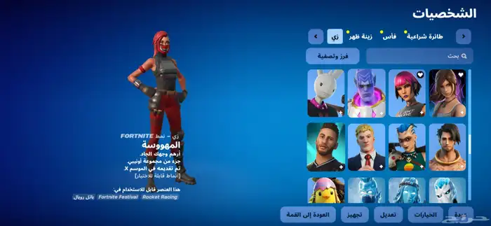 حساب فورت فيه لارا كرفت و اكس الحلوه بدل او بيع ب 150 4
