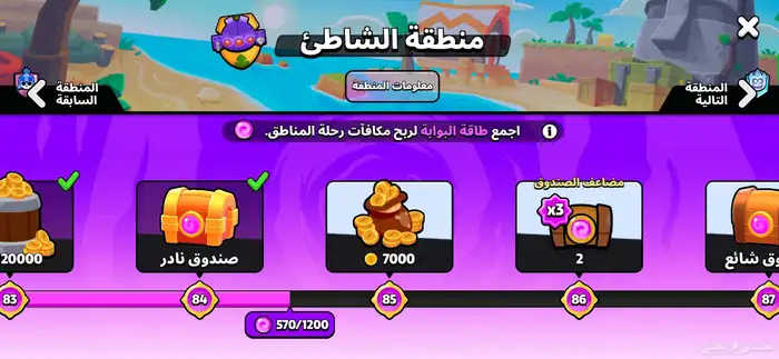 حساب سكواد باسترز وبراول ستارز بنفس البريد للبيع او للبدل 7