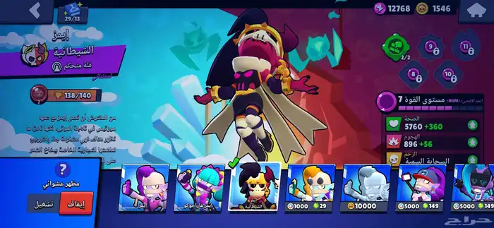 حساب سكواد باسترز وبراول ستارز بنفس البريد للبيع او للبدل 21