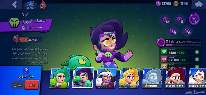 حساب سكواد باسترز وبراول ستارز بنفس البريد للبيع او للبدل 31