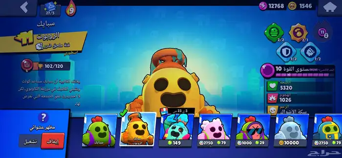 حساب سكواد باسترز وبراول ستارز بنفس البريد للبيع او للبدل 24