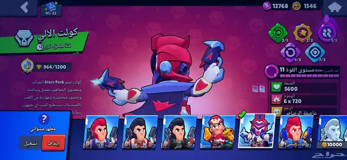 حساب سكواد باسترز وبراول ستارز بنفس البريد للبيع او للبدل 18