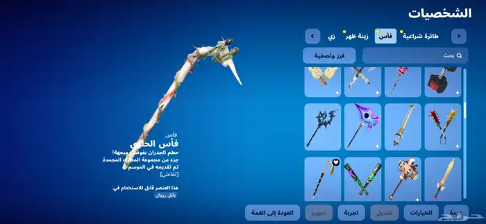 حساب فورت فيه لارا كرفت و اكس الحلوه بدل او بيع ب 150 9