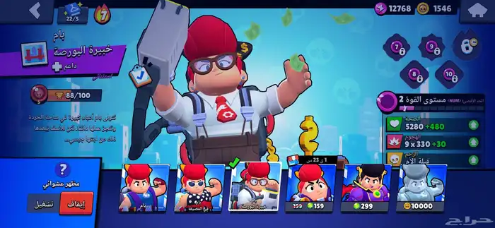 حساب سكواد باسترز وبراول ستارز بنفس البريد للبيع او للبدل 26