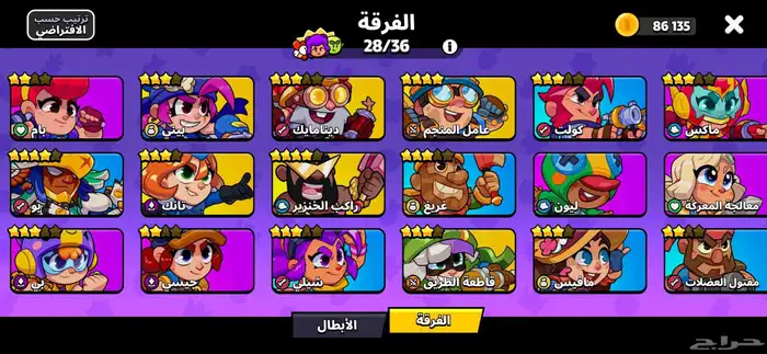 حساب سكواد باسترز وبراول ستارز بنفس البريد للبيع او للبدل 3