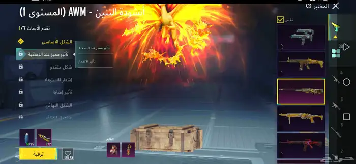 حساب ببجي قوي البيع او البدل 16