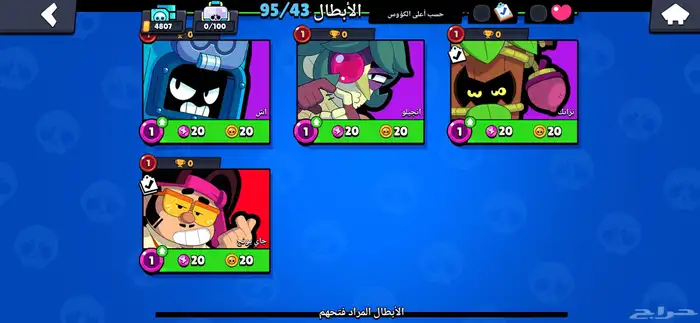 حساب سكواد باسترز وبراول ستارز بنفس البريد للبيع او للبدل 14