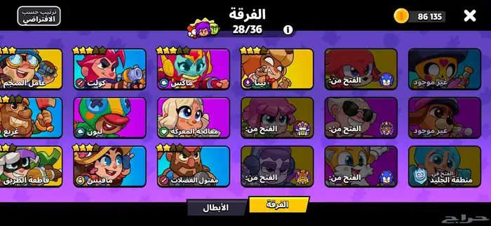 حساب سكواد باسترز وبراول ستارز بنفس البريد للبيع او للبدل 4