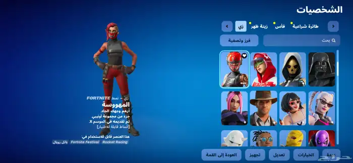 حساب فورت فيه لارا كرفت و اكس الحلوه بدل او بيع ب 150 6