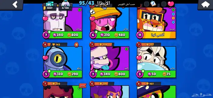 حساب سكواد باسترز وبراول ستارز بنفس البريد للبيع او للبدل 10