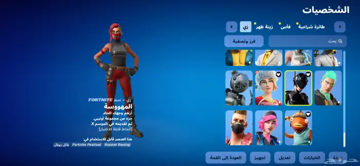 حساب فورت فيه لارا كرفت و اكس الحلوه بدل او بيع ب 150 1