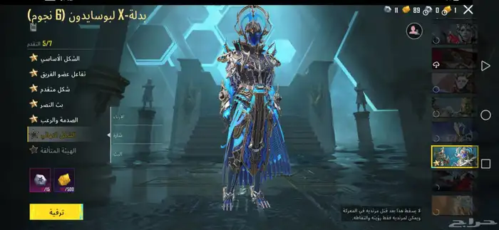 حساب ببجي قوي البيع او البدل 11