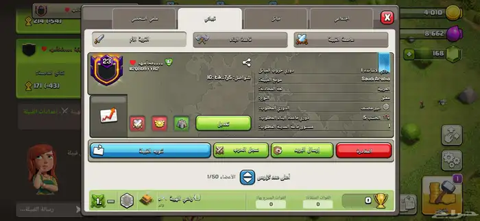 كلان لفل 23 للبيع على السوم 0