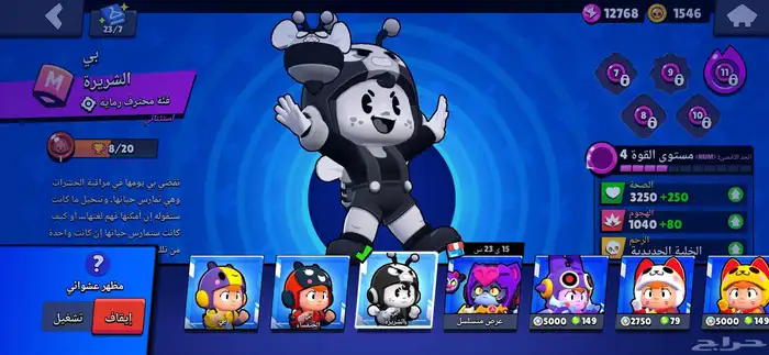 حساب سكواد باسترز وبراول ستارز بنفس البريد للبيع او للبدل 32