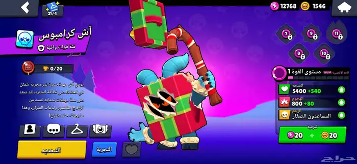 حساب سكواد باسترز وبراول ستارز بنفس البريد للبيع او للبدل 35