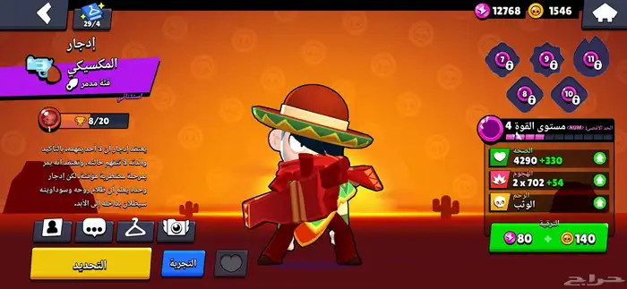 حساب سكواد باسترز وبراول ستارز بنفس البريد للبيع او للبدل 33