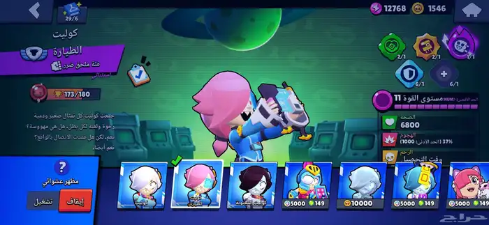 حساب سكواد باسترز وبراول ستارز بنفس البريد للبيع او للبدل 19