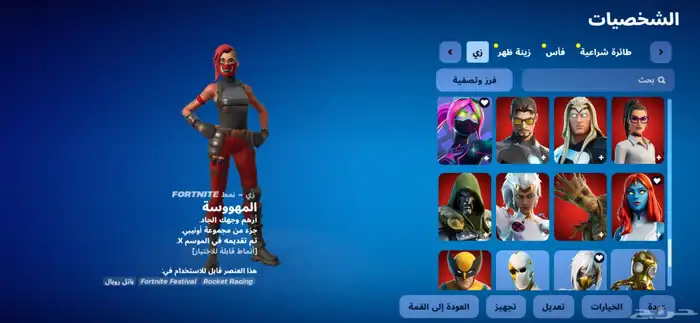 حساب فورت فيه لارا كرفت و اكس الحلوه بدل او بيع ب 150 2
