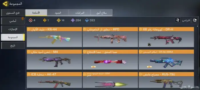 حساب كود موبايل افريقي شات خليجي متعوب عليه 1