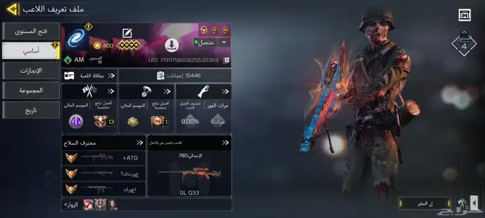 حساب كود موبايل افريقي شات خليجي متعوب عليه 4
