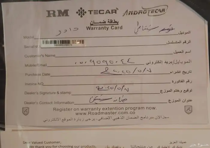 للبيع عاجلا شاشة سيارة رد ماستر اندرويد 1