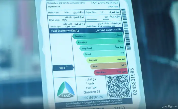 تويوتا هايلكس غمارتين GLX. 2بنزين موديل2025 30