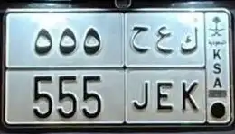 لوحه مميزه 555 0