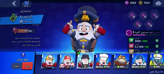 للبيع حساب Brawl Stars 18