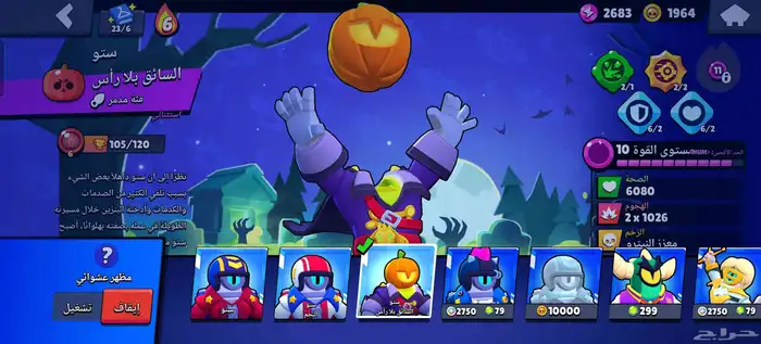 للبيع حساب Brawl Stars 29