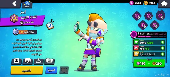 للبيع حساب Brawl Stars 28