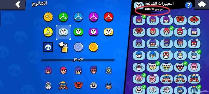 للبيع حساب Brawl Stars 37