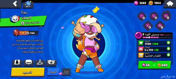 للبيع حساب Brawl Stars 16