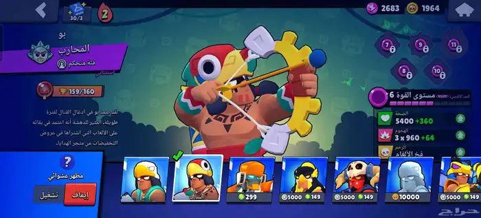 للبيع حساب Brawl Stars 27