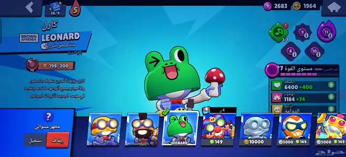 للبيع حساب Brawl Stars 24