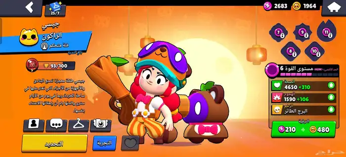 للبيع حساب Brawl Stars 17
