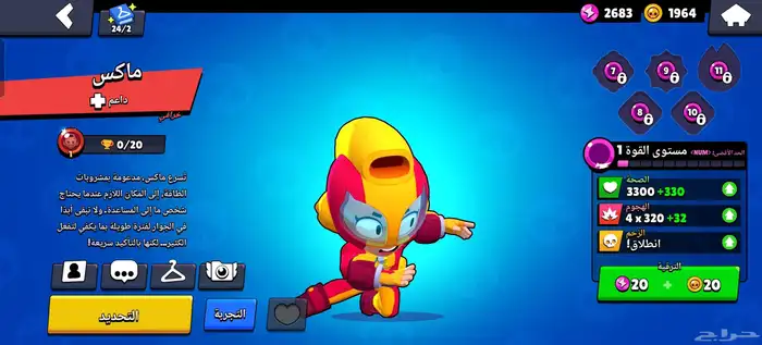 للبيع حساب Brawl Stars 34