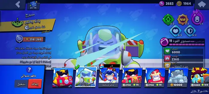 للبيع حساب Brawl Stars 36