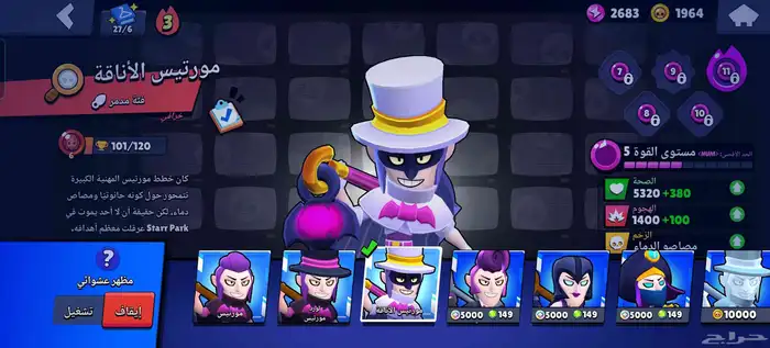 للبيع حساب Brawl Stars 32