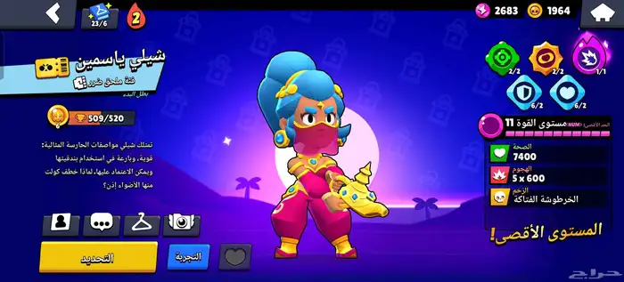 للبيع حساب Brawl Stars 8