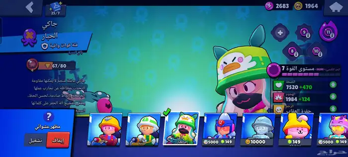 للبيع حساب Brawl Stars 25