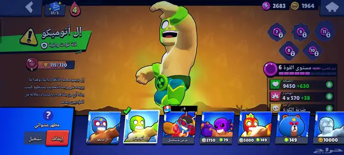 للبيع حساب Brawl Stars 13