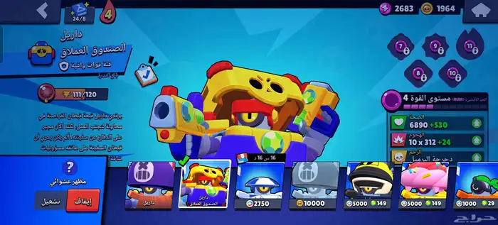 للبيع حساب Brawl Stars 22