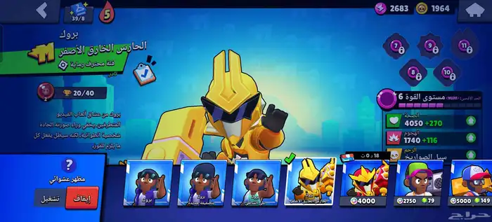 للبيع حساب Brawl Stars 12