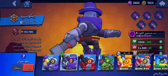 للبيع حساب Brawl Stars 21