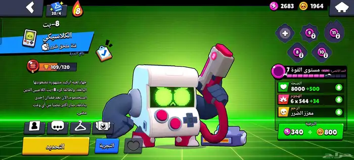 للبيع حساب Brawl Stars 20