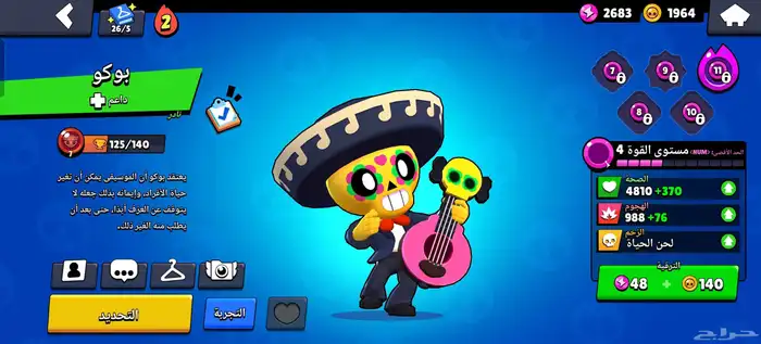 للبيع حساب Brawl Stars 15
