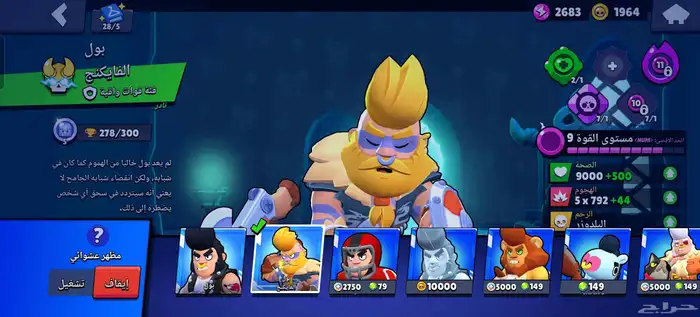 للبيع حساب Brawl Stars 11